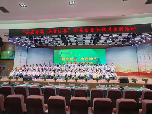 會烹會選 會看標(biāo)簽 陜西舉辦食品安全知識進校園活動