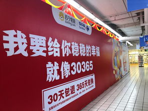 蘇寧易購(gòu)家樂福店,9月28日全國(guó)同開超200店