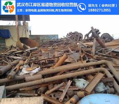 武漢市江岸區易德物資回收經營部