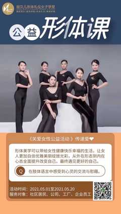 企業(yè)文明美學(xué) 免費(fèi)形體禮儀培訓(xùn)與禮儀服務(wù)賦能職場(chǎng)新格局