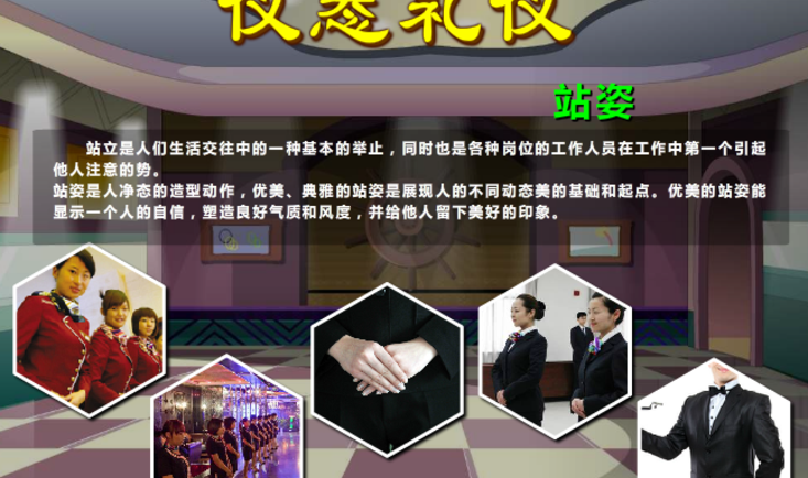以禮立身，以誠(chéng)服務(wù) 現(xiàn)代禮儀服務(wù)的價(jià)值與實(shí)踐